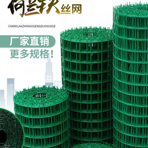 绿色铁丝网围栏围墙养殖网养鸡网家用铁网格网钢丝网片防护网护栏
