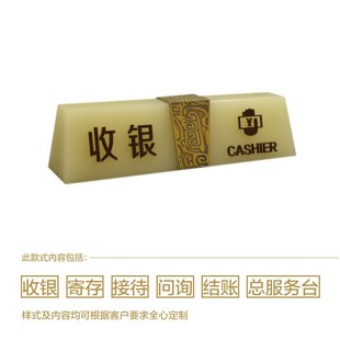 新款酒店大堂副理前台收银接待座牌总服务台牌宴会问询会议桌