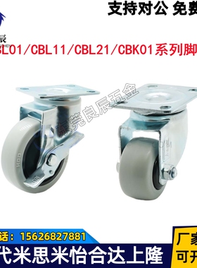 脚轮 CBL01/CBL11/CBL21/CBK01-D40/D50/D63/D75/D100/D125-N/P/U