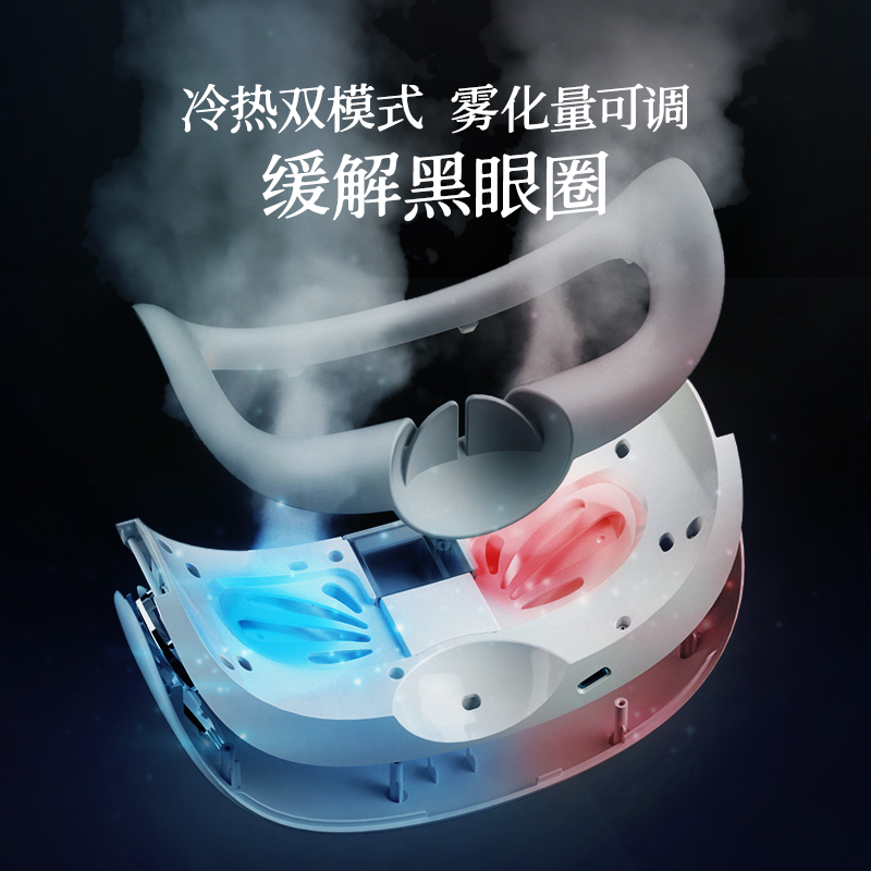 摩韵蒸汽眼罩热敷缓解眼睛疲劳干眼症润眼仪眼部按摩雾化护眼仪器