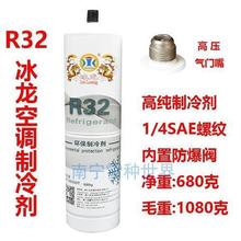 推荐冰龙R410A金莱尔R32圣弗R404A金冷R134a高纯制冷剂冷媒雪种冰