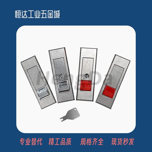 LCKGB LCKGC LCKGD LCKGA -12把手按压式平面锁 按钮型机箱机柜锁