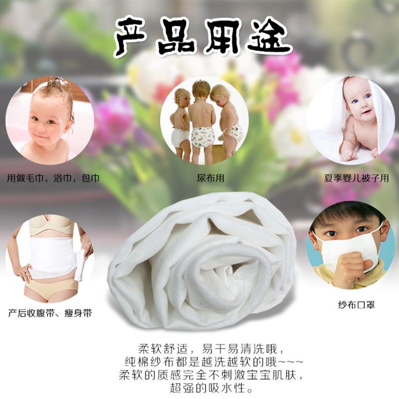 白纱布料 j婴儿尿布透气口水巾腹带过滤布手工尿垫浴巾口罩布