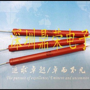 RI80 高压高频玻璃釉放电电阻10W 45M50M60M80M100M150M200M