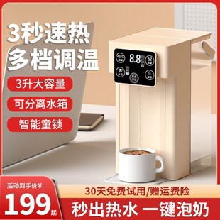 即热式 捷行台式 饮水机家用速热小型桌面饮水器纯净水全自动热水机