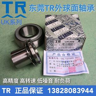 UK3o13 318 316 317 315 319 带偏心套外球面轴承 320 314