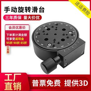 手动旋转位移台R轴角度调节旋转台精密调节角度台分度盘360°滑台