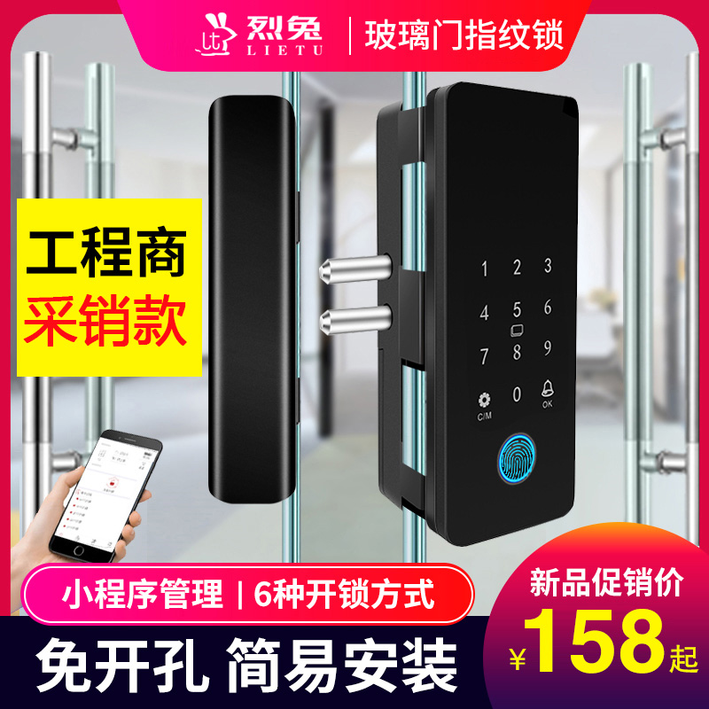 玻璃门指纹锁免开孔双门单门办公室玻璃门锁密码锁无框推拉智能锁