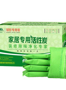 新屋新牀67261衣柜子吸新房子去除祛味甲醛包去异味装修去味家用