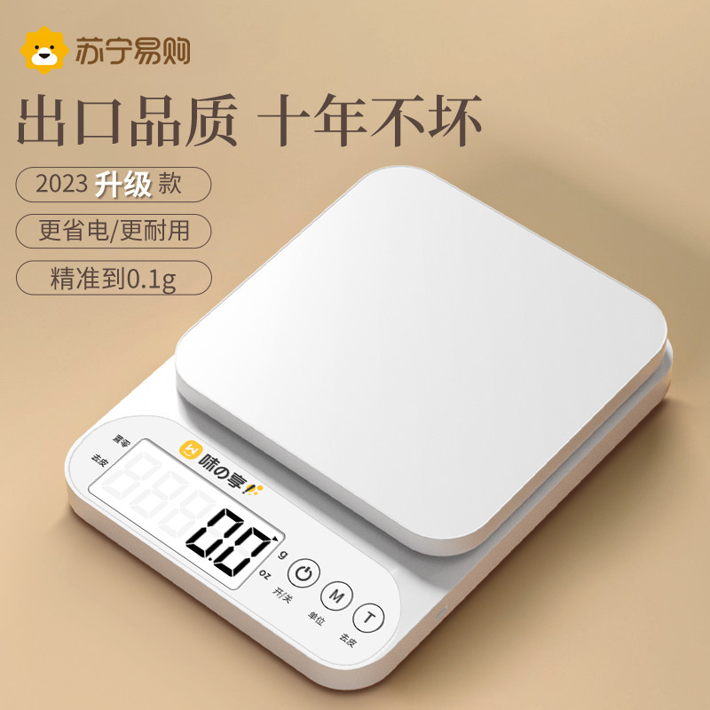 新品苏宁小型电子秤高精度商w用克称重厨房秤精准家用烘焙称食物