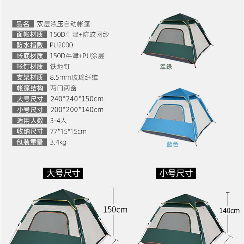帐篷户外全自动速开沙滩露营防雨多人野营四面帐两门两窗一室一厅