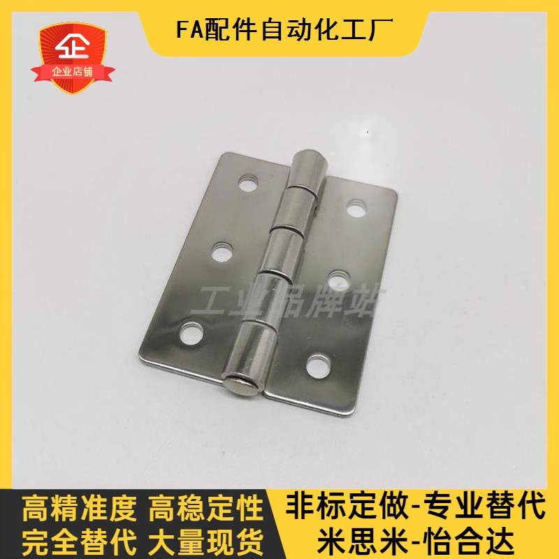 HFV11-25/30/40/40A/50/50A/65/75J/90/100 不锈钢碟形铰链 合页