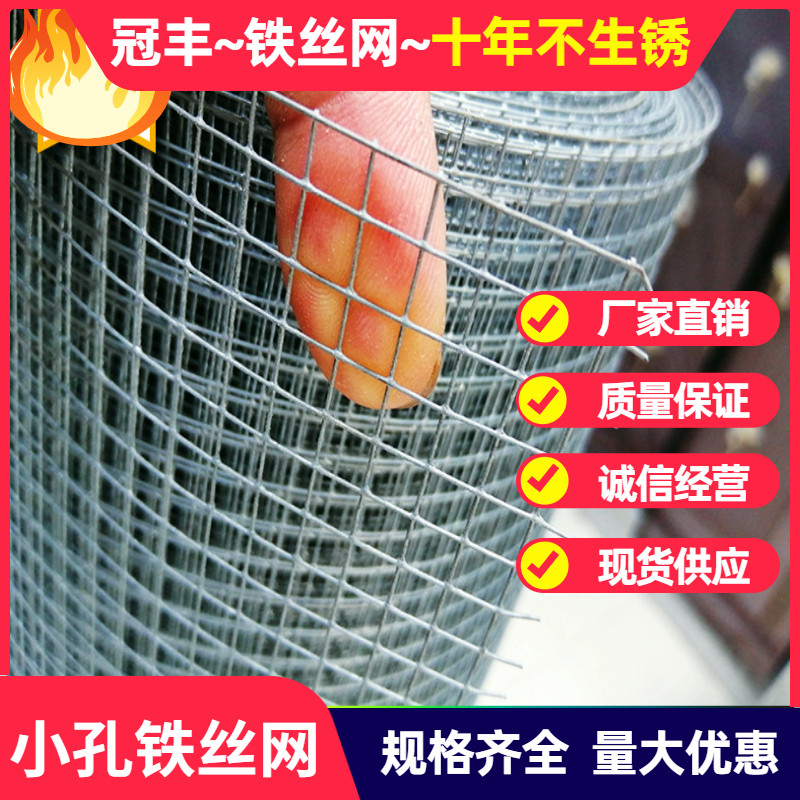 2厘米孔铁丝网围栏铁网钢丝养殖网格片热镀电焊栅栏护栏围墙家用