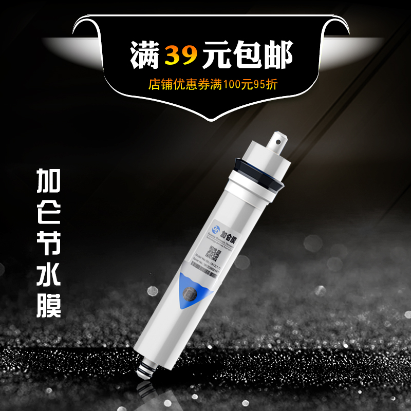 加仑节水膜 家用净水器滤芯r1812RO膜 2012反渗透膜 微废水1:1包