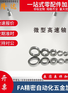 微型高速轴承BAF673 674 675 676 678 634 635 636 638ZZ-E-J-SUS