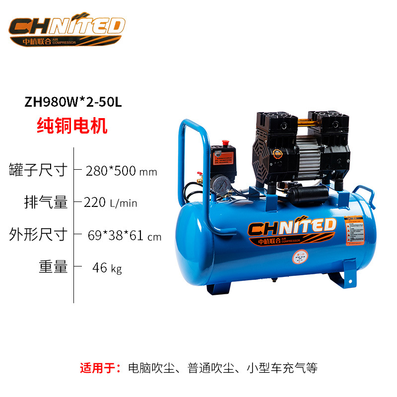 无油空压机980w木工喷漆高压气泵静音小型压缩机厂家批发便携