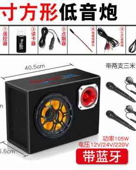 新品厂促车载蓝牙音箱低音炮大音量超B大车用12V24V汽车高音质音