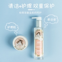 享寵樂 寵物眼部清潔套裝