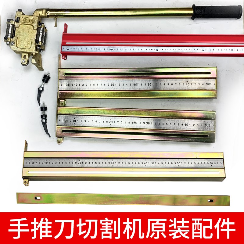 手动瓷砖切割机靠l尺带刻度手推刀配件机头通用型托盘带标尺靠尺