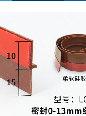 25mm door bottom seal strip Stickers draft stopper rubber do