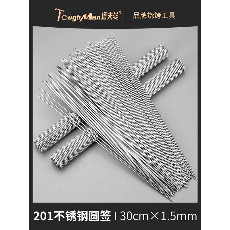 烧烤签子不锈钢圆签家用羊肉串烤肉铁签子户外烧烤工具钢签铁新款