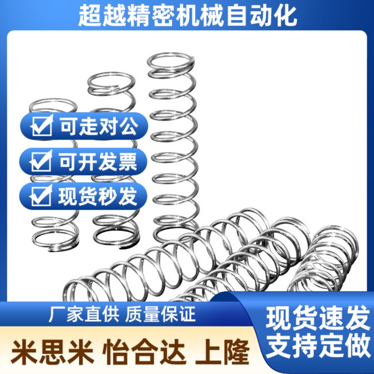 FWF5弹簧FWR6/FWT15/FUR8/FUF9/FUT10/12/13/M14/16/20/25/27-A/B