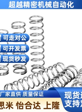 FWF5弹簧FWR6/FWT15/FUR8/FUF9/FUT10/12/13/M14/16/20/25/27-A/B