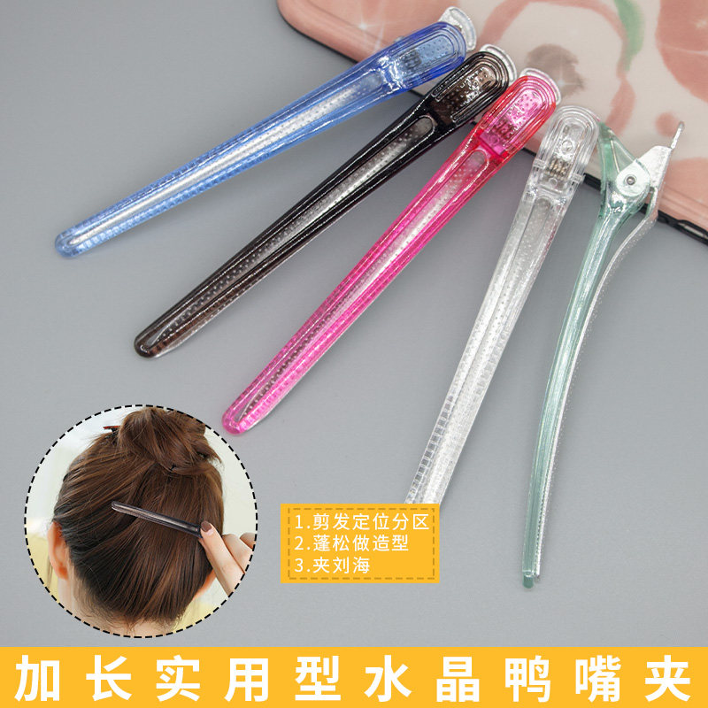 工厂销美发夹子水晶无痕分区鸭y嘴夹发型师剪发专用加长理发店专
