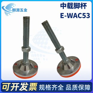 L100 L150 D80 M16 M20 M12 D6l0 M10 L125 中载脚杯E L75 WAC53