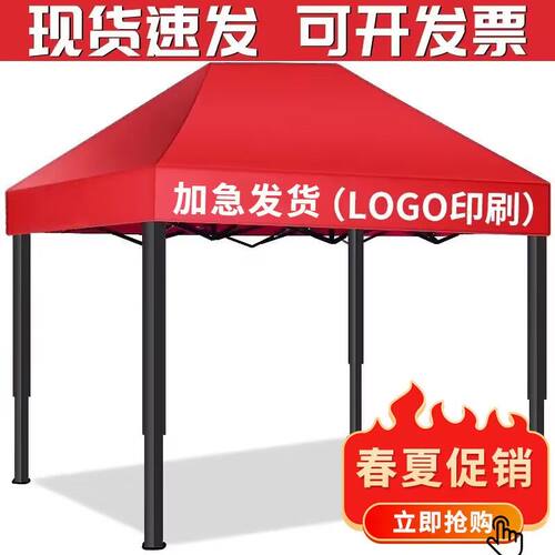 户外广告帐篷大遮阳伞摆摊户外折叠印字遮阳棚停车棚四角帐篷伞