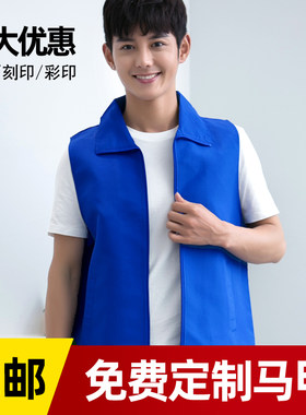 志愿者马甲定制防疫m印logo快递工作服广告儿童活动义工党员红马