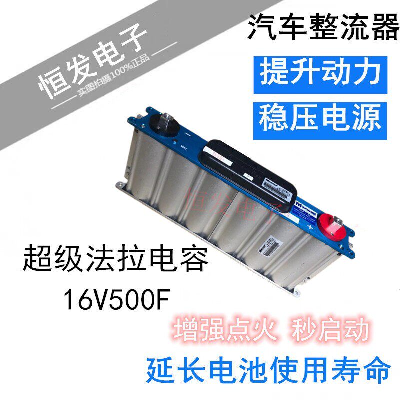 热销美国超级法拉电容MAXWELL 16V500F 汽车整流器 车载音响电容