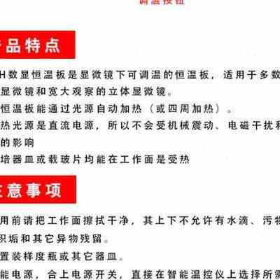 猪人工授精设备器材恒温载物台 加热板 显微镜专用加热板猪倌畜o