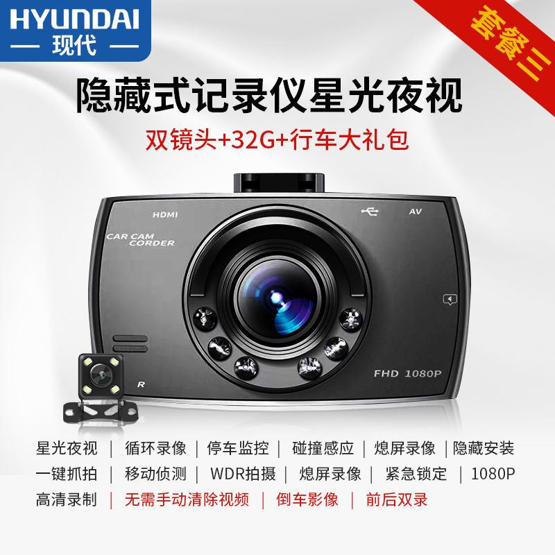 新品.适用d知豆D1D2腾势威麟X5V5汽车载行车记录仪前后双录隐藏电 电动车/配件/交通工具 电动车记录仪 原图主图