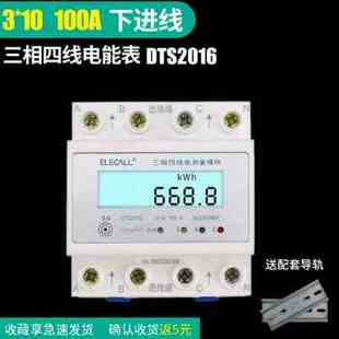电子式 急速发货新品 式 互感四工业三相电度表式 显线器380v100a数电