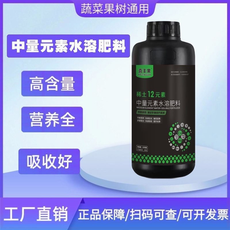 英国进口稀土十二种元素瓜果蔬菜叶面肥氮钾钙镁锌硼钼铁铜锰铈镧图片