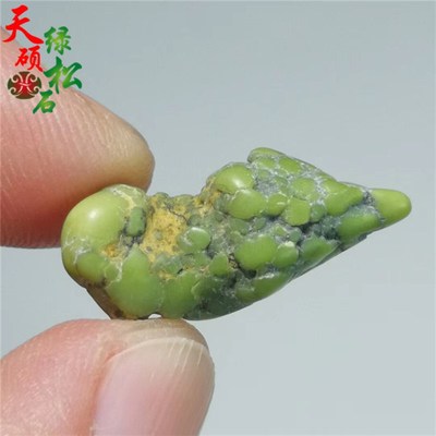 湖北郧西天然绿松石菜籽黄随形 原石小籽料 天然小吊坠卡子计数器