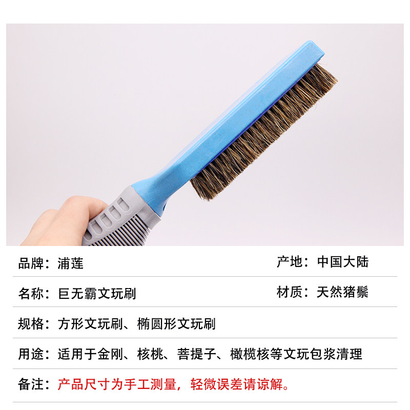 现货文玩特大号纳米刷超大号野猪鬃E硬毛核桃小金刚菩提子刷子清