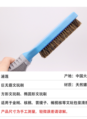 现货文玩特大号纳米刷超大号野猪鬃E硬毛核桃小金刚菩提子刷子清