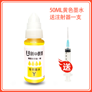 802 能优50ML 8F45 680 印用佳创惠普可加墨墨盒815 803打适机墨