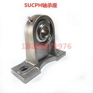 SUCPH206 立式 SUCPH205 208带轴承 加高不锈钢轴承座SUCPH204 207