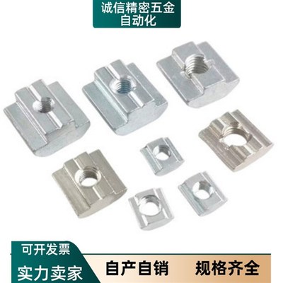 AHN21-206/308/408/4010-M3/M4/M5/M6/M8/M10 铝型材方型滑块螺母