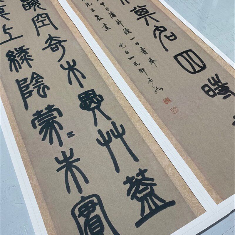 清 邓石如 篆书 白氏草堂记 六条屏 名家书法立轴高清微喷复制