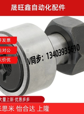 凸轮轴承随动器 CFURT5 6 8 10 12 16 18 20-13 16 19 22 26 30