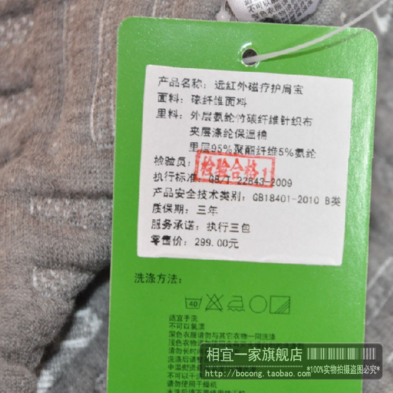 现货磁疗薄款秋季护肩颈椎坎肩肩保暖睡觉男女士护颈椎肩周中老年