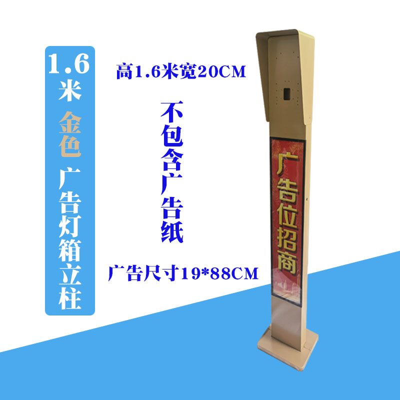 人脸识别机立柱落地支架10.1寸门禁可视楼宇对讲加宽防雨广告灯箱