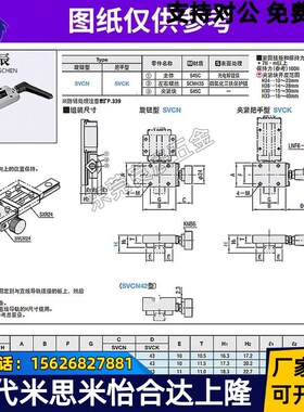 SVCK SVCN SECK SECWK24 28 30 33 36 42 13 14 16直线导轨夹具