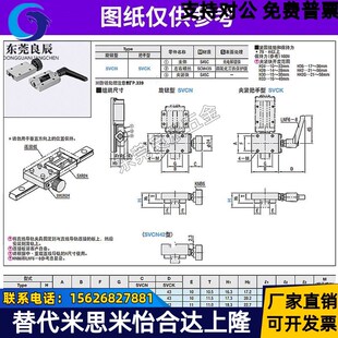 SVCK SVCN SECK SECWK24 28 30 33 36 42 13 14 16直线导轨夹具