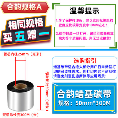 热销中9134t打标机碳带卷通用gp铜i3ter佳博GP91n4T条码打印r版纸