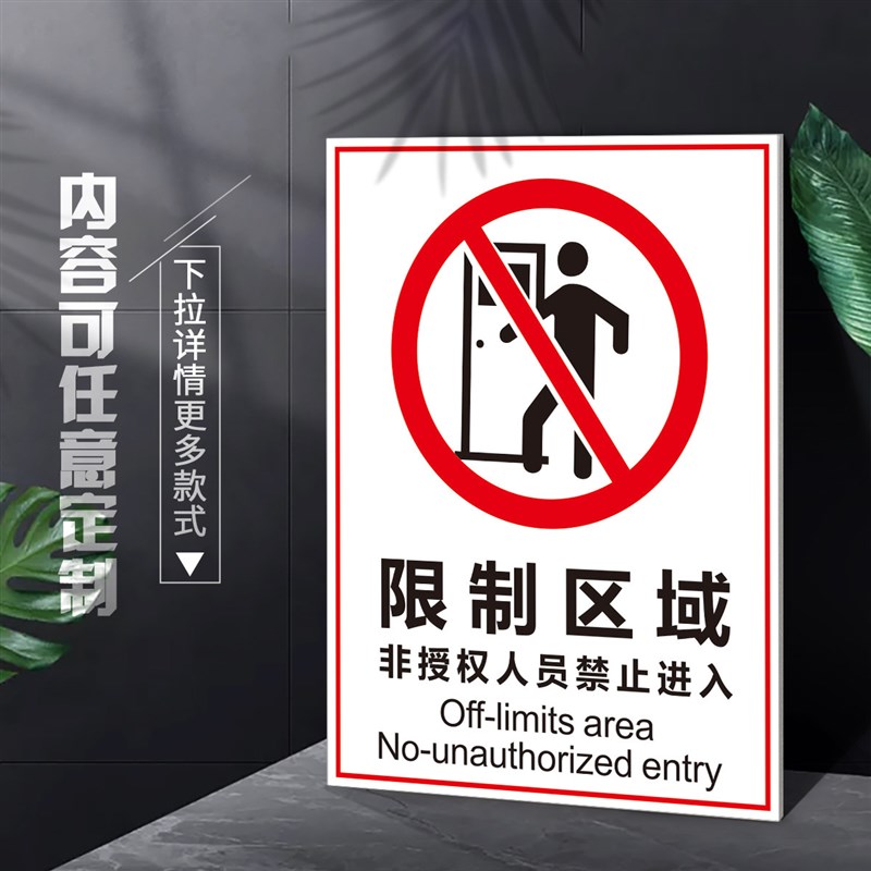 工厂车间仓库安全警示标识牌 警告护耳器戴手套口罩眼镜耳塞新款